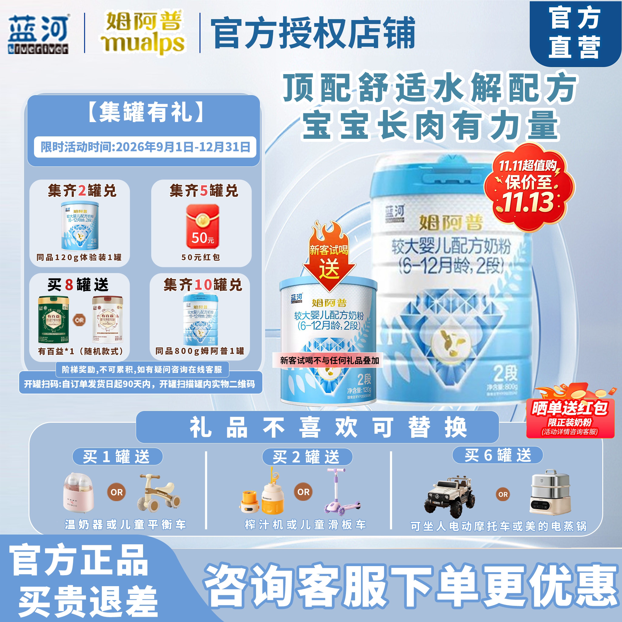 2罐可兑小罐】蓝河新升级姆阿普婴幼儿水解奶粉2段800g新西兰进口