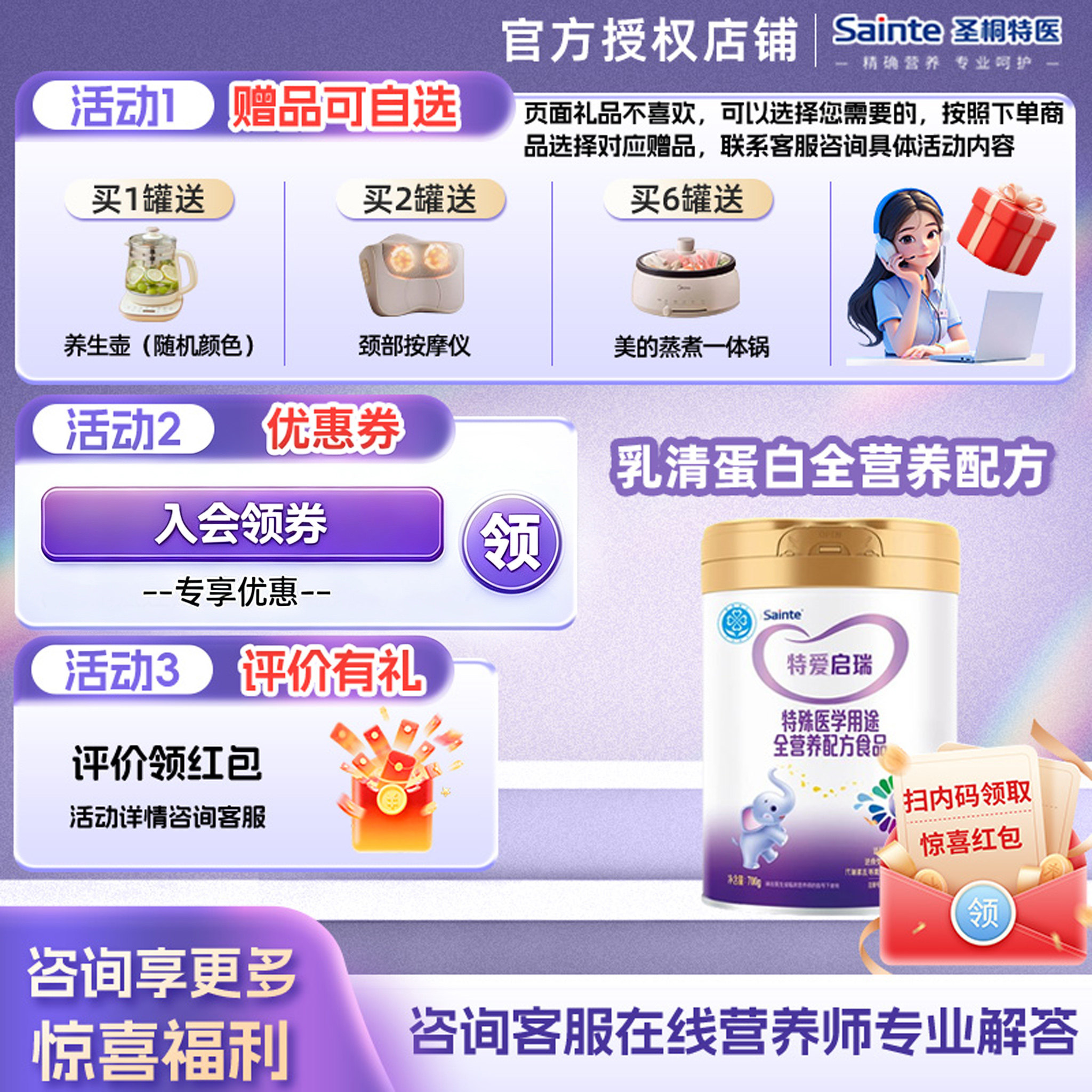 优博特爱启瑞特殊医学用途全营养配方奶粉乳清蛋白优选肠内粉700g,婴童奶粉,其它特殊配方奶粉,淘宝优惠券,粉丝福利购,淘宝优惠卷
