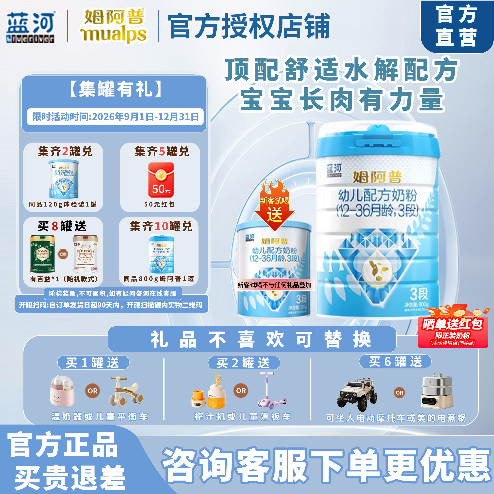 2罐可兑小罐】蓝河新升级姆阿普婴儿配方牛奶粉3段800g新西兰进口