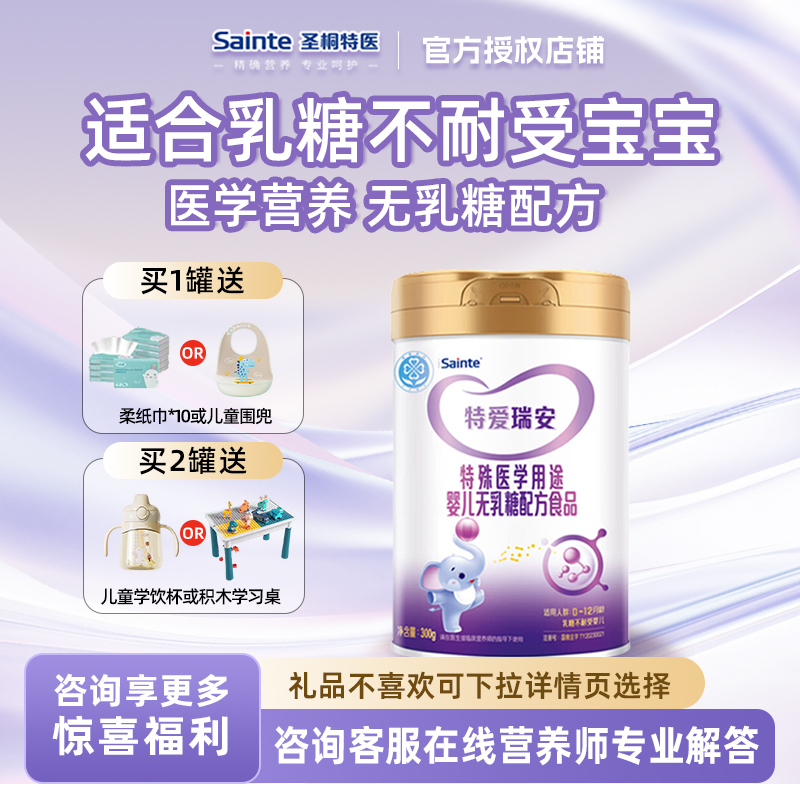 顺丰发优博瑞安乳糖不耐受防腹泻