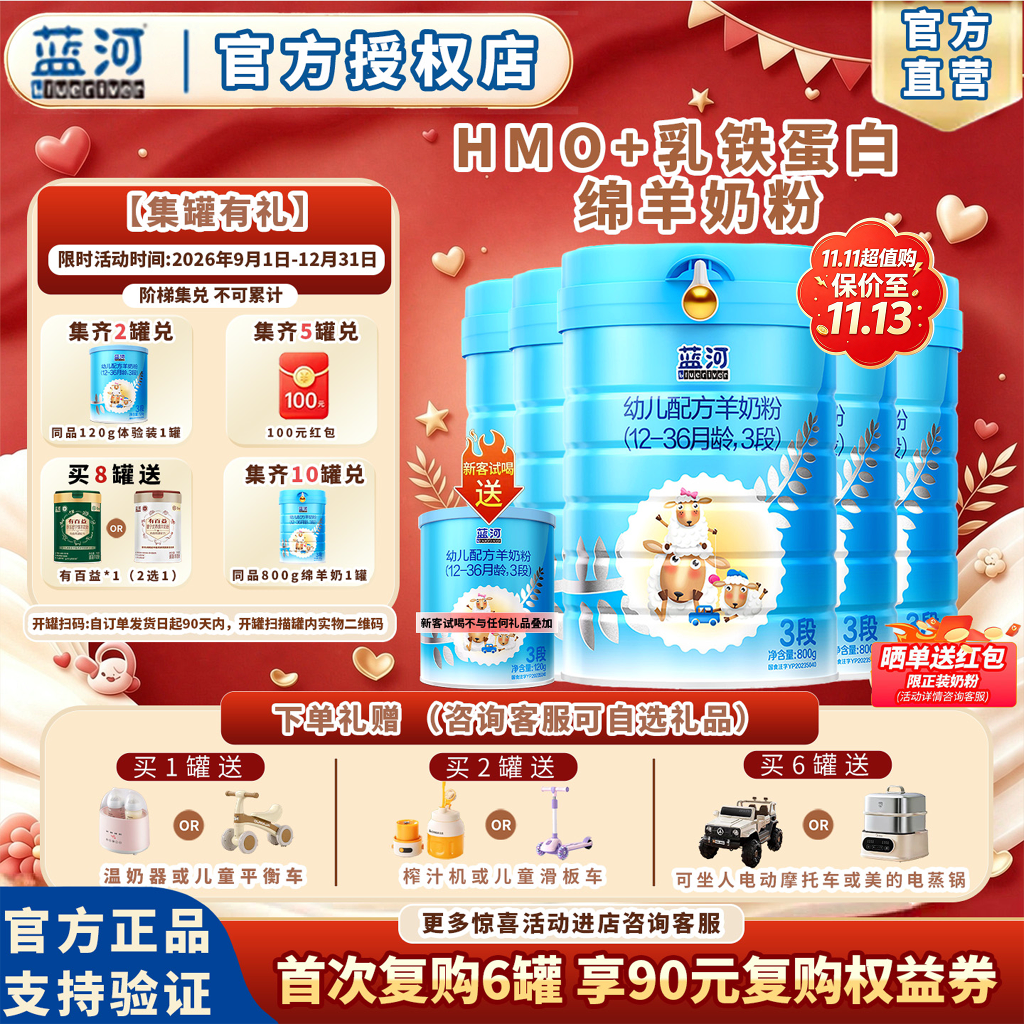 H-6囤货兑同品蓝河绵羊奶1/2/3段婴幼儿配方羊奶粉800g新西兰进口