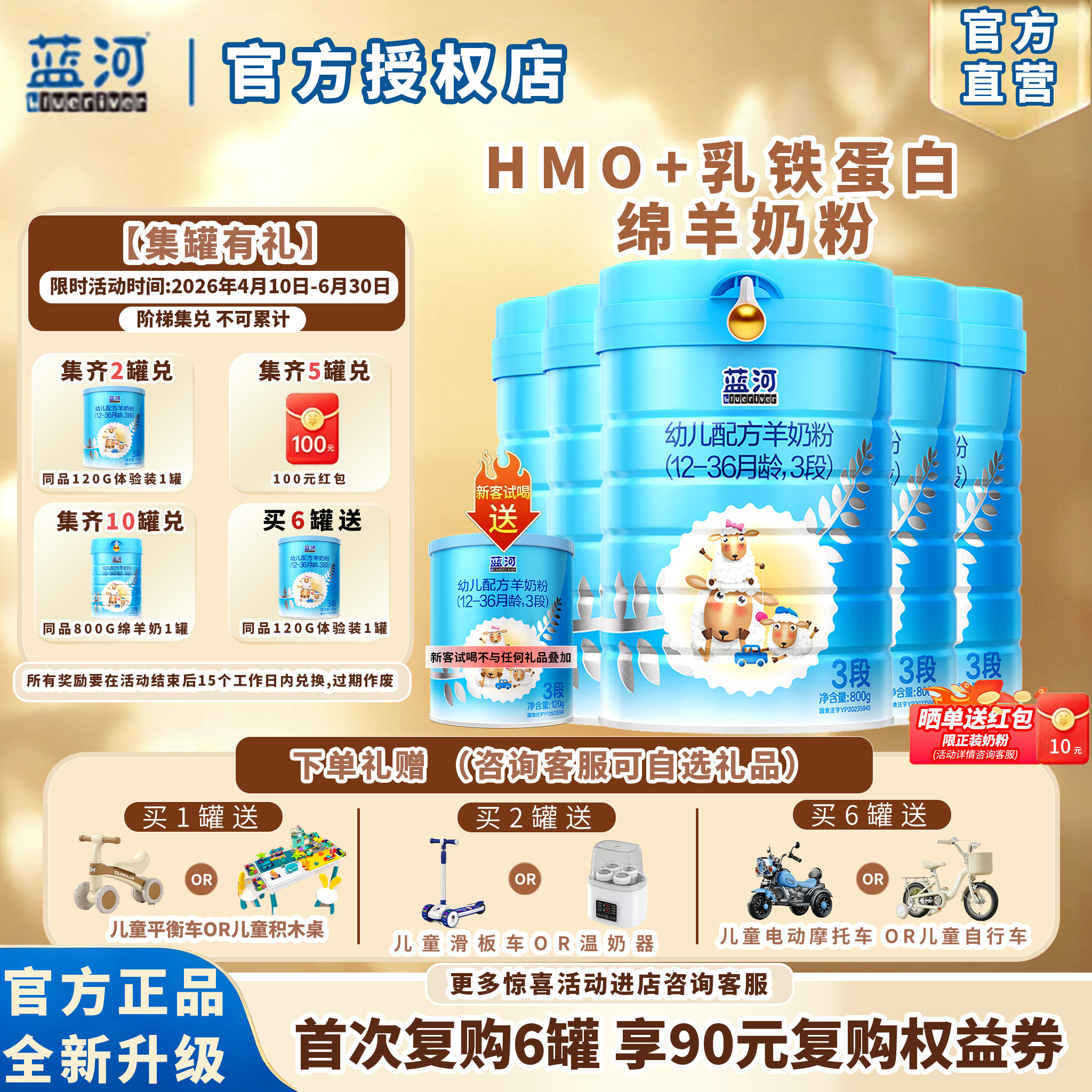 H6 全新升级蓝河绵羊奶123段婴幼儿配方羊奶粉800g新西兰原罐进口