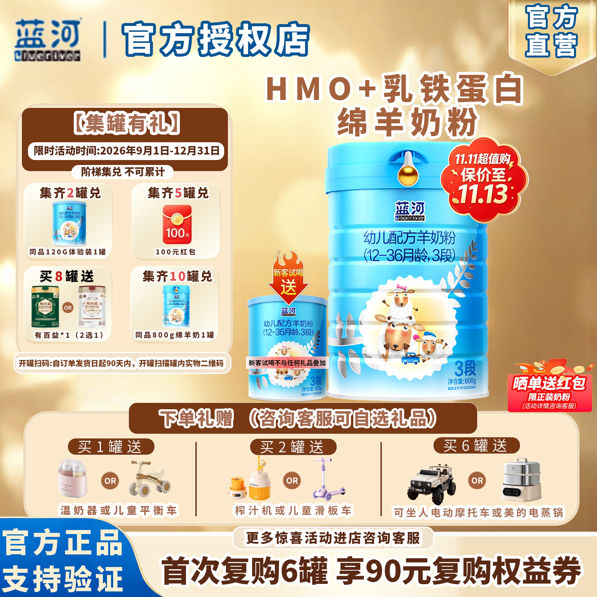 蓝河绵羊奶粉3段新西兰进口
