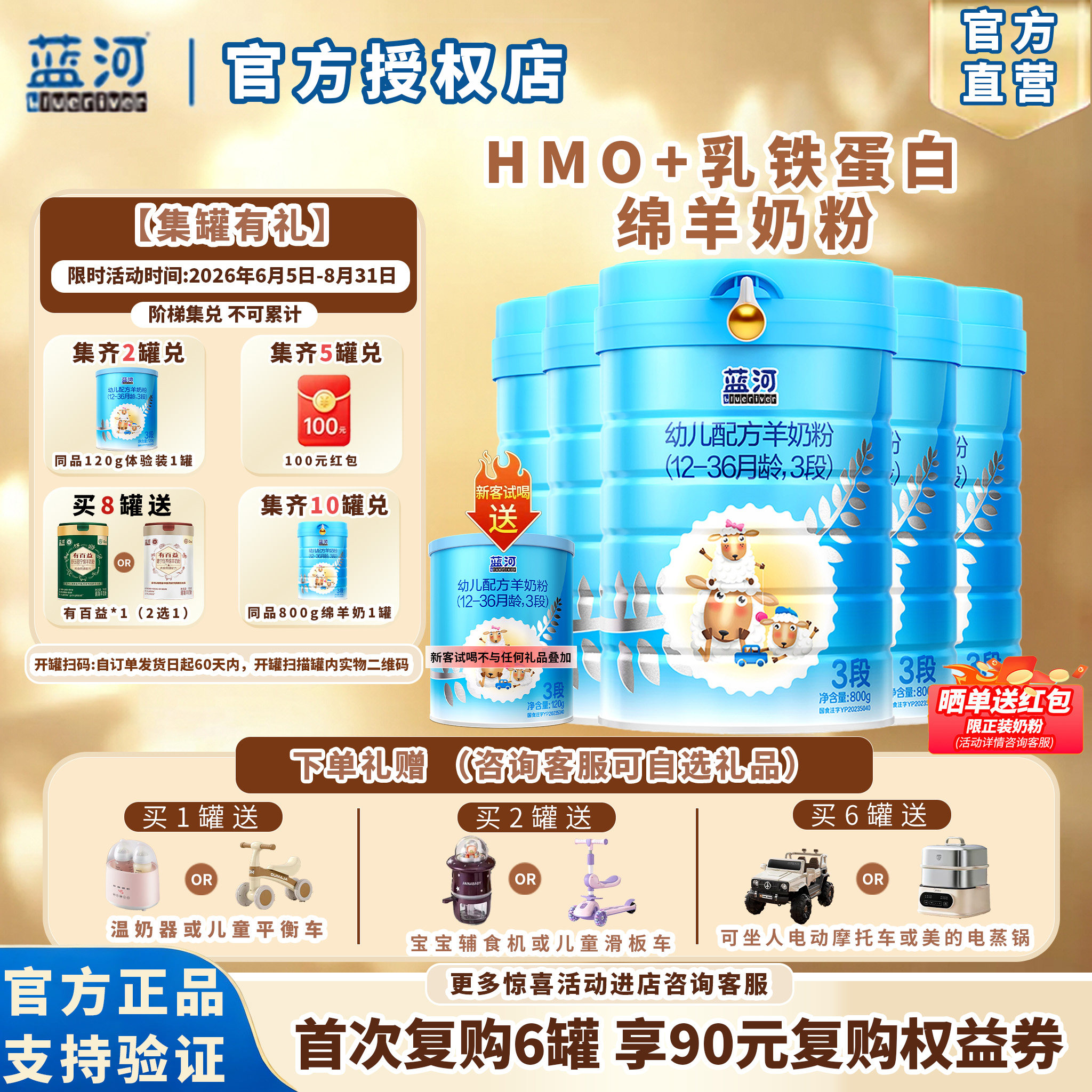 H6 全新升级蓝河绵羊奶123段婴幼儿配方羊奶粉800g新西兰原罐进口