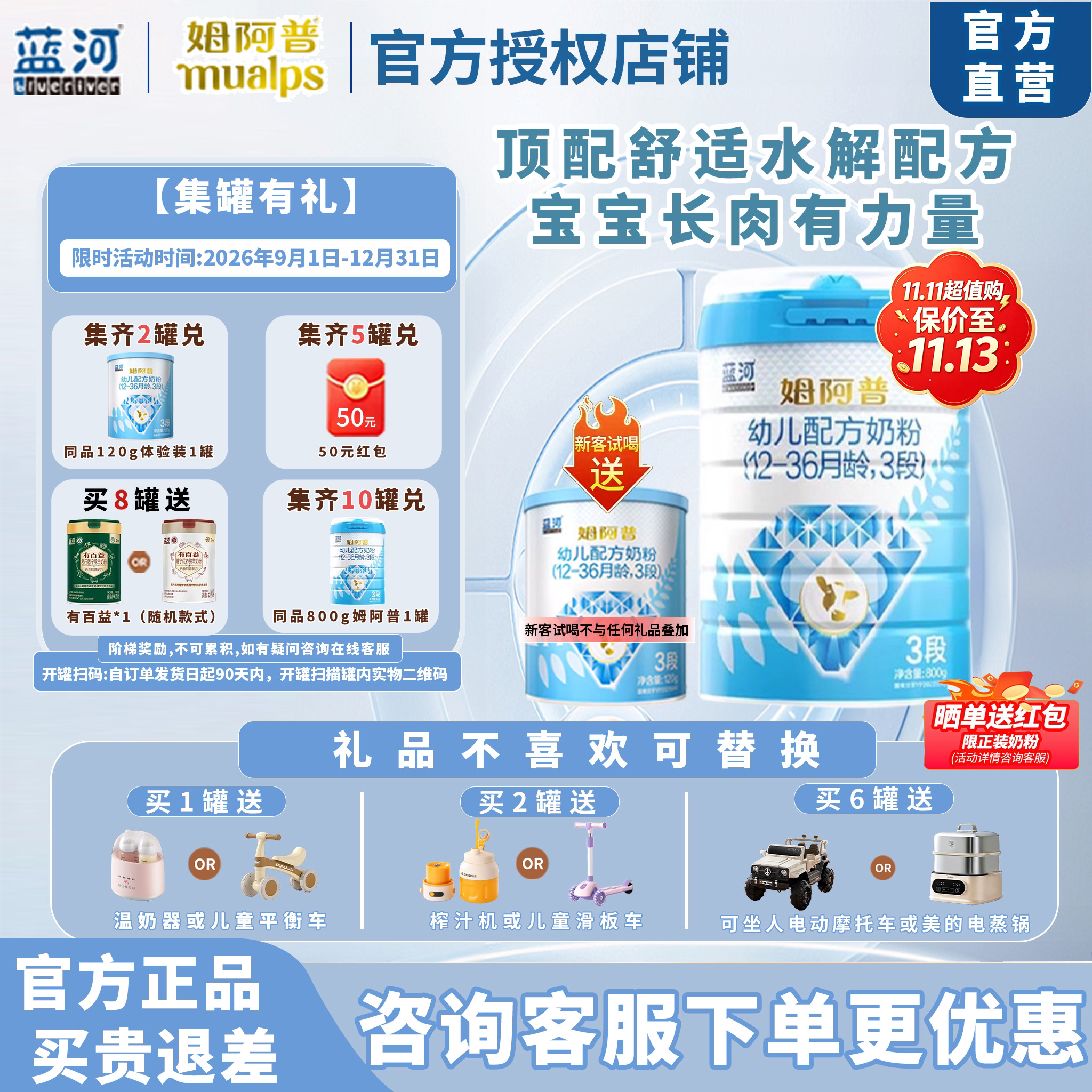 蓝河婴儿配方牛奶粉姆阿普1-3段