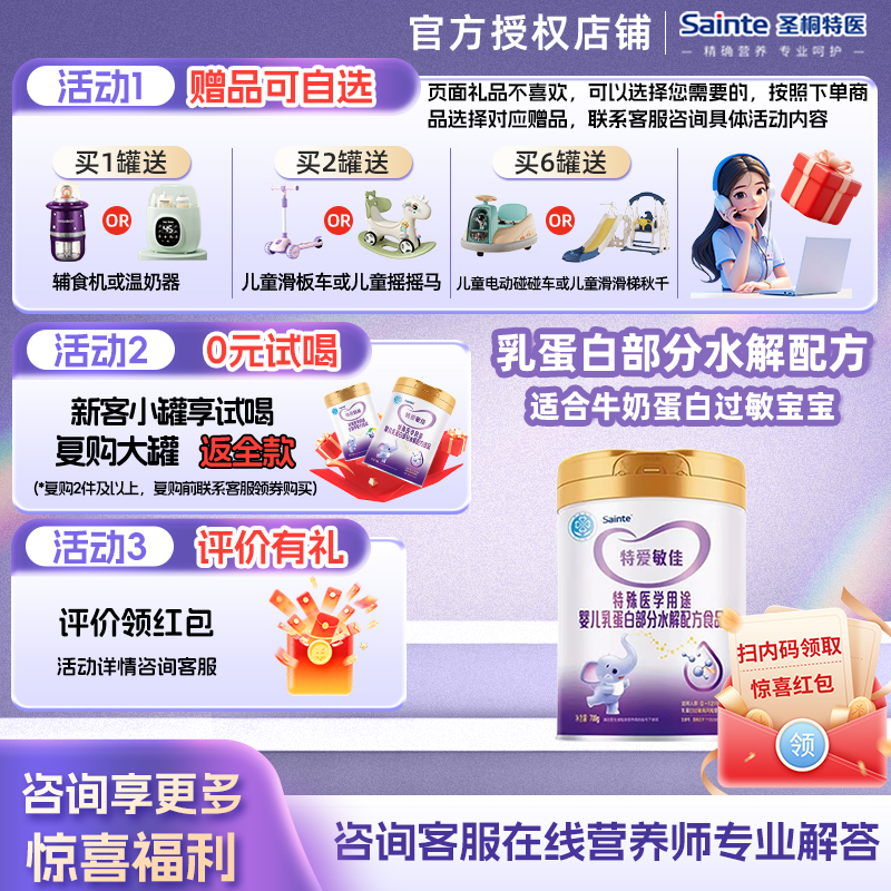 顺丰包邮特爱敏佳适度水解奶粉