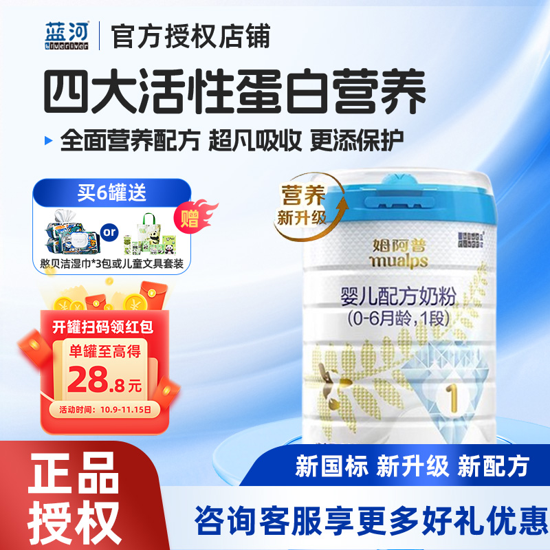 蓝河姆阿普1段新西兰进口