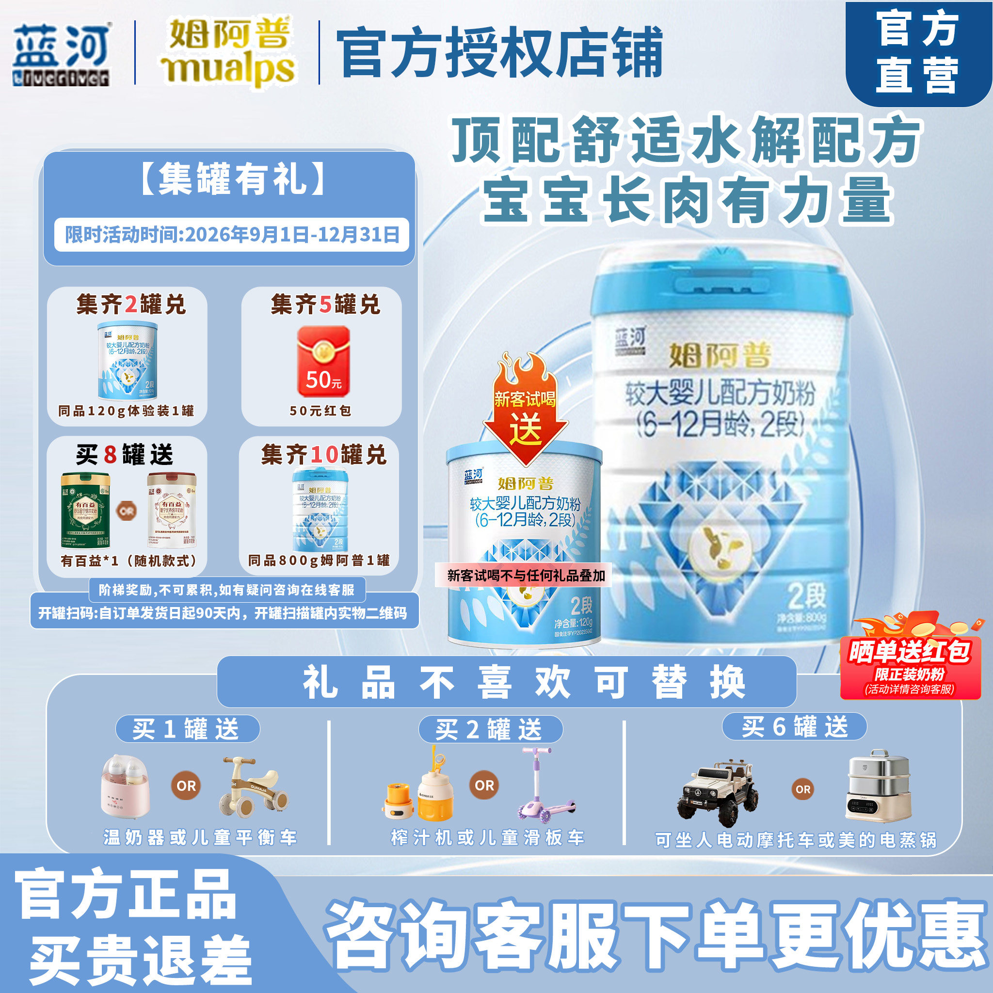 2罐可兑小罐】蓝河新升级姆阿普婴幼儿水解奶粉2段800g新西兰进口