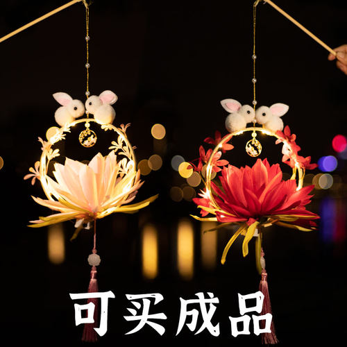 中秋节灯笼儿童手提荷花diy发光