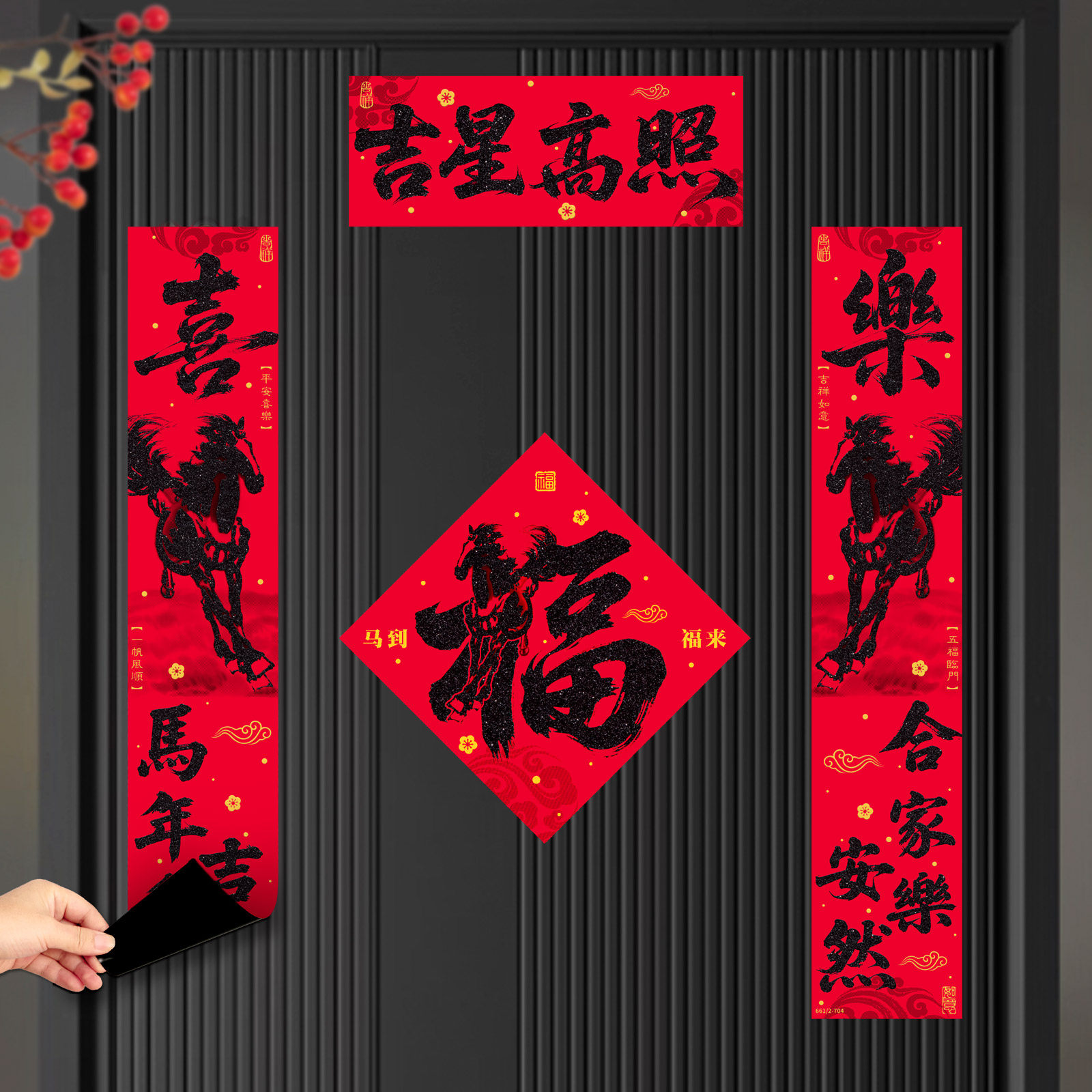 全磁吸绒布对联2026新款小春联