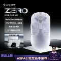 ATK ZERO Explorer Edition Ice Transparent [Gift Box]