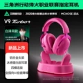 MCHOSE V9 Turbo+ Magnetic Version Berry Red