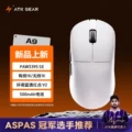 Dragonfly A9 White