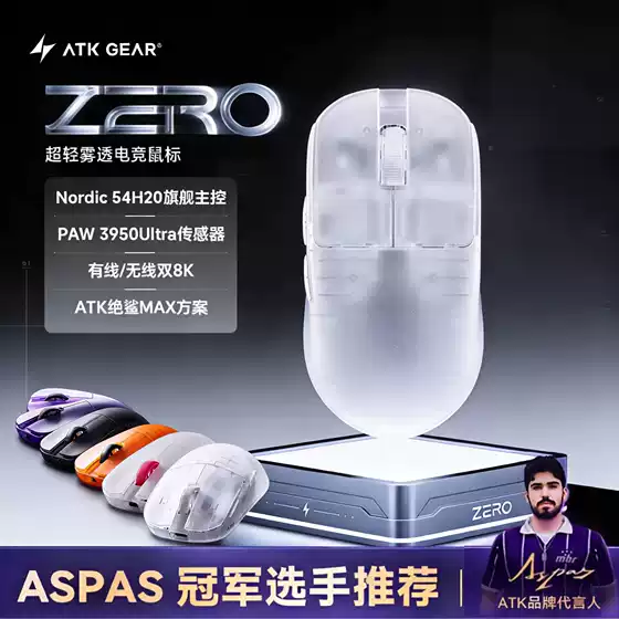 ATK Liekong ZERO Lightweight Wireless Mouse for Gaming and E-Sports Ergonomic Design Perfect for Delta Force and Valorant