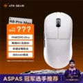 Dragonfly A9 Pro Max White