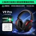 V9 Pro Black Red