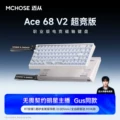 Ace 68 V2 Ultra Edition Mist Transparent White Star Ring Magnetic Switch