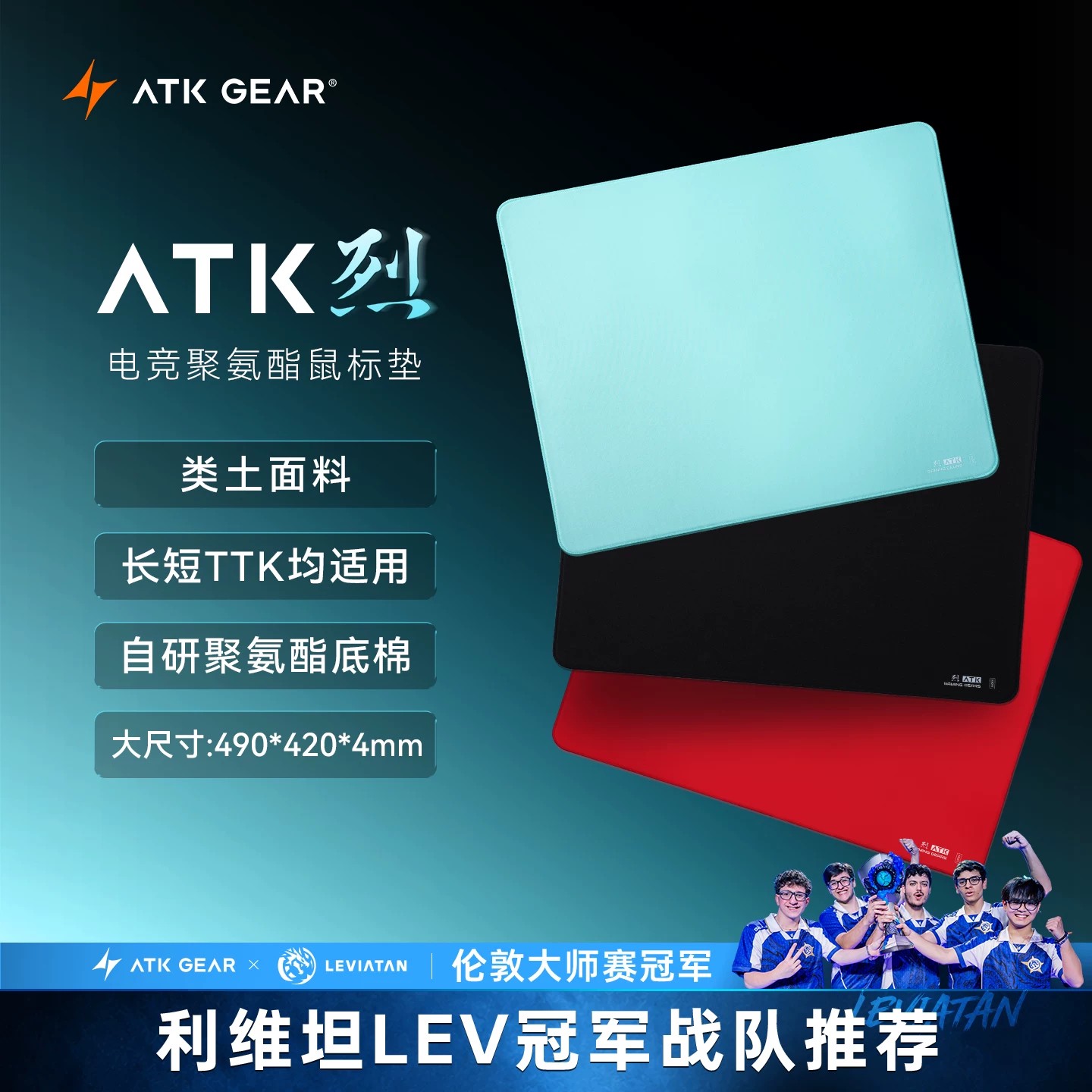 ATK Lie Series Mouse Pad Extra-Large Soil-Grade Balance Pad Polyurethane Esports Game Office Valorant Tile