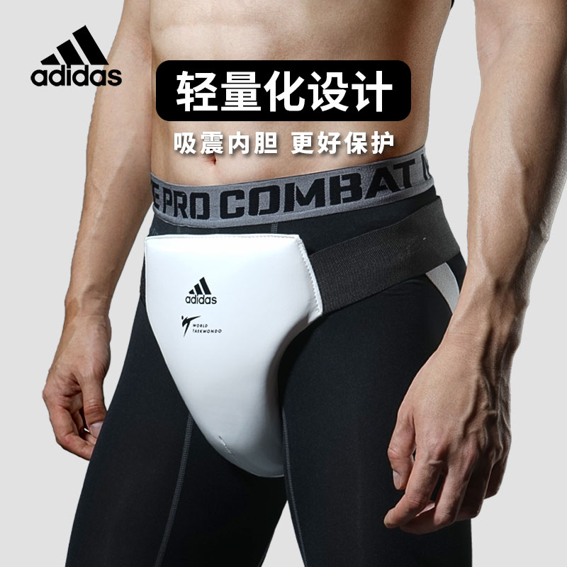 adidas阿迪達斯跆拳道競技比賽