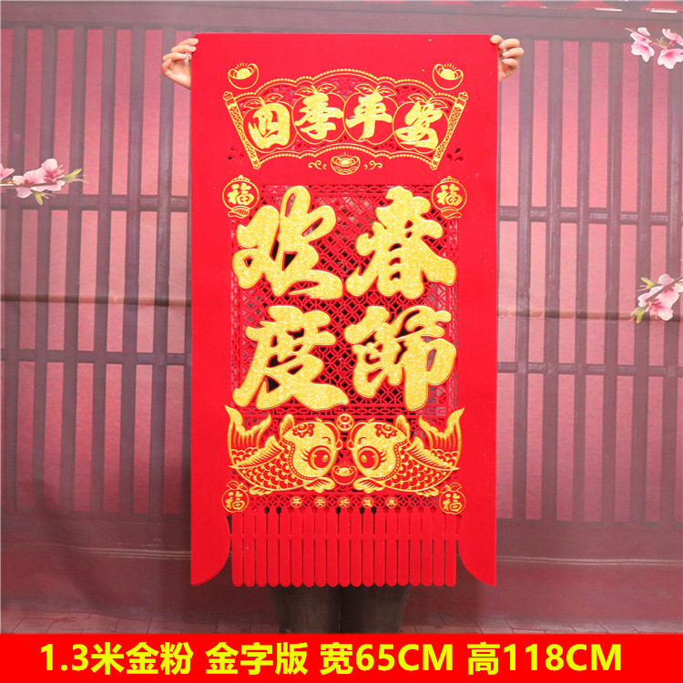 2026马新年植绒布洒金粉吊钱挂钱掉钱春节过年过门钱金粉1.3米