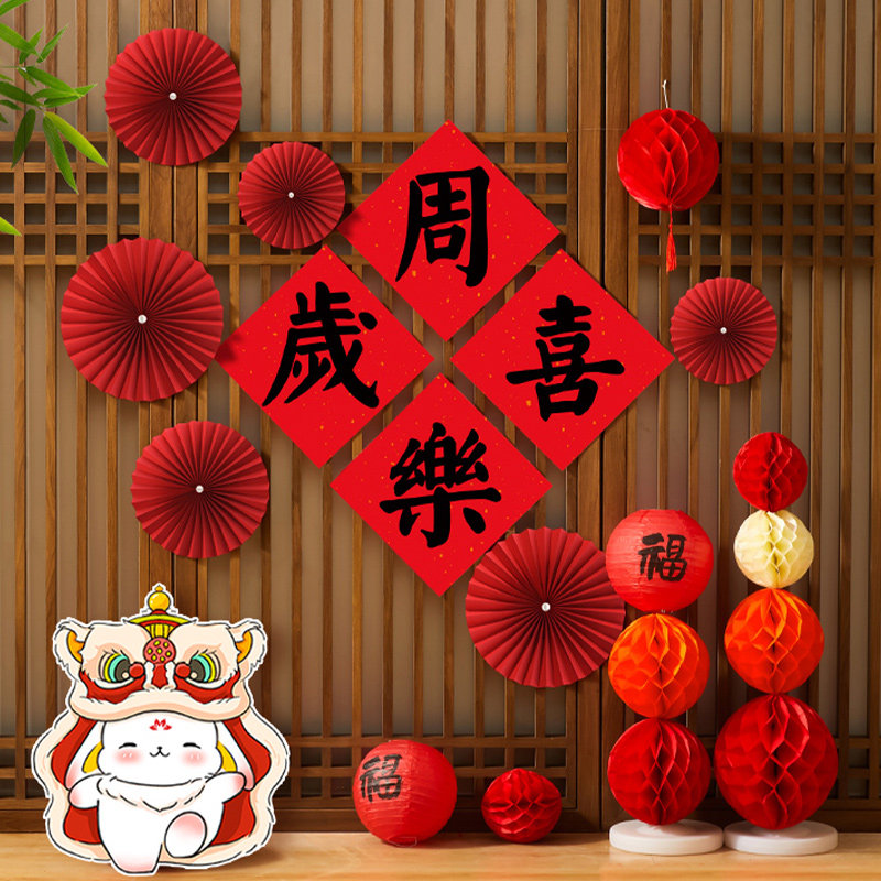 宝宝1周岁宴布置生日中式抓周壁纸扇花KT板场景装饰,节庆用品/礼品,装扮布置套餐,淘宝优惠券,粉丝福利购,淘宝优惠卷