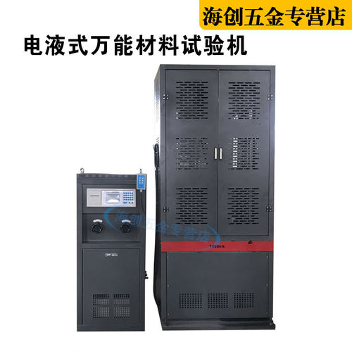 WE-300B电液伺服式万能材料试验机弯曲拉伸压缩数显万能试验机
