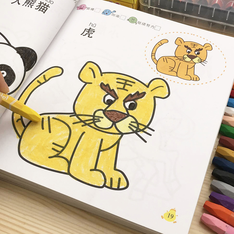 儿童画画本涂鸦画3宝宝5岁6幼儿园填色卡通老虎男女阶梯学绘画册