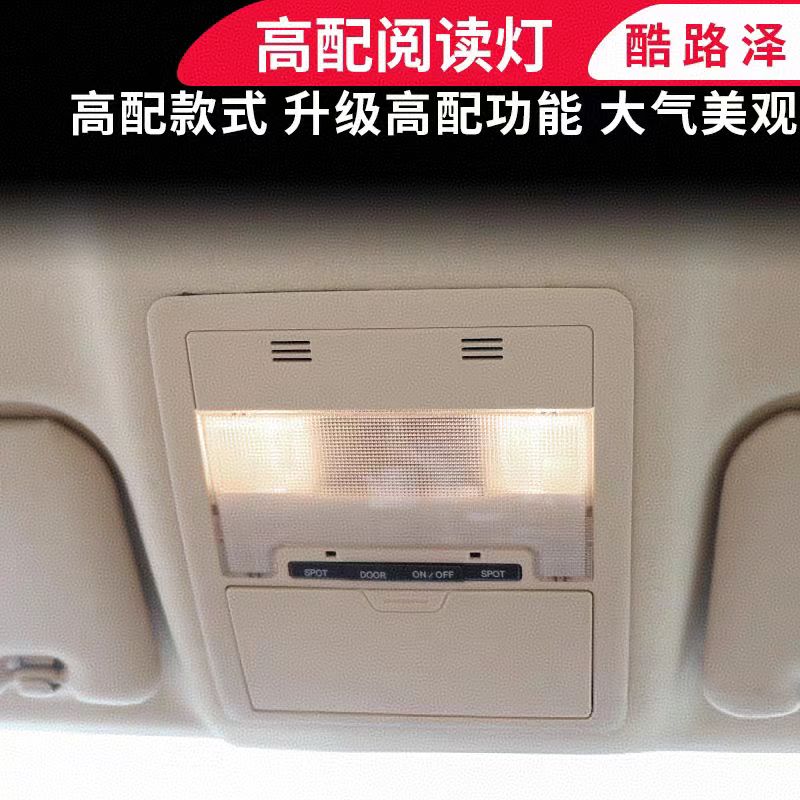 兰德酷路泽车内用品阅读灯08-21款LC200配件适用丰田陆巡内饰改装
