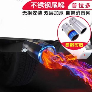 霸道改装尾喉lc120排气管装饰03-21款适用丰田普拉多消声器配件