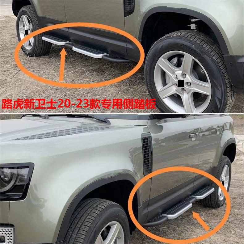 适用于路虎新卫士20-23款110侧踏板90脚踏板越野固定踏板改装专用