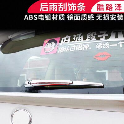 兰德酷路泽改装后雨刮保护盖适用于丰田16-21款陆巡LC200装饰配件