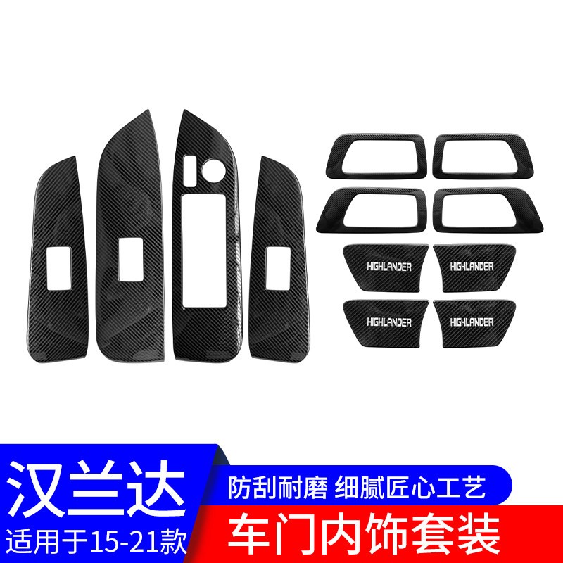 适用15到21款丰田汉兰达内车门拉手全套装饰玻璃升降门碗改装饰件