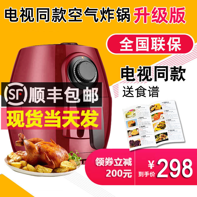 澳柯玛空气炸锅升级版无油家用大容量官网正品奥柯玛电视广告同款