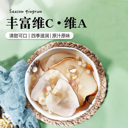 金桔雪梨海底椰水果维C糖水包