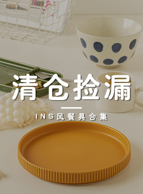 餐具特价处理微瑕疵孤品清仓家用碗盘米饭碗捡漏瓷碗菜盘陶瓷盘子