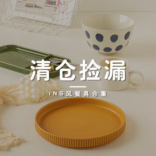 陶瓷家用陶瓷碗盘餐具杯子菜盘碗