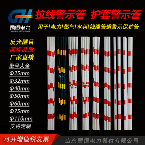 拉线警示管单双开电缆保护管