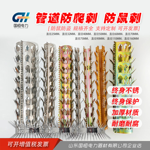 优质不锈钢镀锌防爬刺防鼠刺刺绳