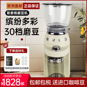 SMEG CGF01/11进口斯麦格电动磨豆机复古家用小型全自动定量研磨