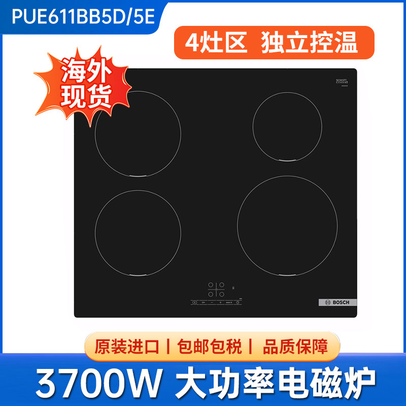 进口BOSCH博世嵌入大功率3700W电磁炉PUE611BB5D家用四灶爆炒电灶