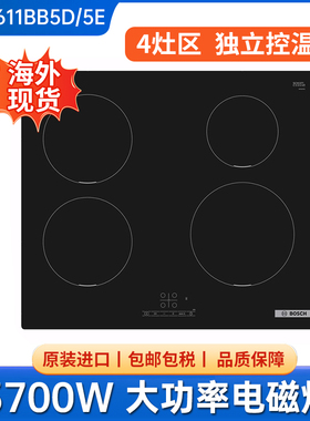 进口BOSCH博世嵌入大功率3700W电磁炉PUE611BB5D家用四灶爆炒电灶