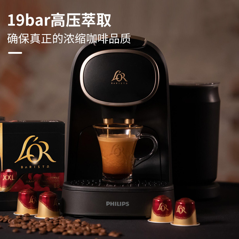 Philips/飞利浦 SM7683 LOR胶囊咖啡机BARISTA XXL家用办公室礼物
