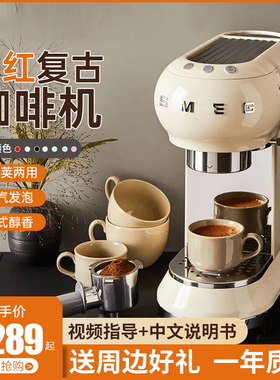 SMEG ECF01进口斯麦格咖啡机半自动复古意式家用办公室蒸汽打奶泡