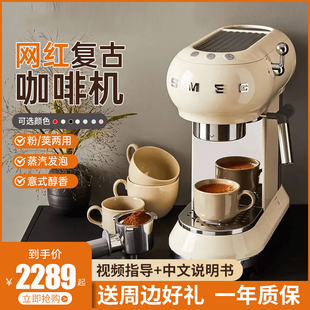 SMEG ECF01进口斯麦格咖啡机半自动复古意式家用办公室蒸汽打奶泡