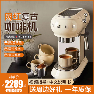 SMEG ECF01进口斯麦格咖啡机半自动复古意式家用办公室蒸汽打奶泡