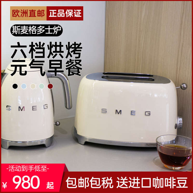 斯麦格SMEG面包机TSF01/02吐司机家用全自动多士炉迷你小型早餐机