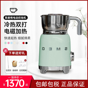 斯麦格SMEG奶泡机MFF01/11电动打奶机家用小型加热牛奶欧规正品