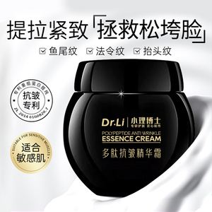 小理博士多肽抗皱精华霜紧致保湿补水抵抗初老面霜嫩肤黑绷带晚霜