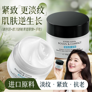 玻色因抗皱面霜紧致修护保湿补水嫩肤抚纹霜淡纹抗衰老官方店正品