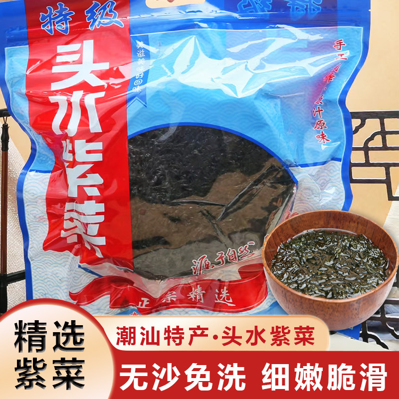 蛋花汤无沙免洗非即食冲泡干紫菜